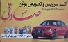 تعمیرگاه مجید صادقی ارائه دهنده بهترین خدمات تعمیرگاهی در قمصر