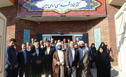 افتتاح کتابخانه عمومی روستایی شهدای امامی امین