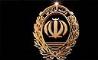 انتخاب بانک ملی ایران به عنوان «بانک محبوب من»