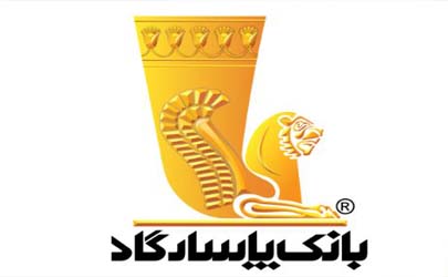 دعوت به مجمع عمومی عادی به‌طور فوق‌العاده «نوبت دوم» بانک پاسارگاد