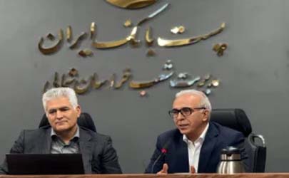 حضور رییس هیات مدیره پست بانک ایران درجلسه شورای اداری مدیریت شعب خراسان شمالی 