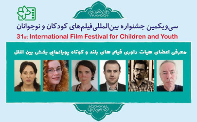 داوران فیلم های بلند و کوتاه پویانمایی بین الملل جشنواره فیلم های کودکان و نوجوانان معرفی شدند 