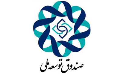 زمان تسویه بدهی‌های دولت به صندوق توسعه ملی اعلام شد