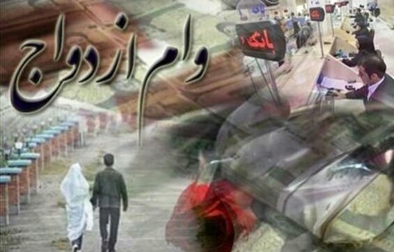 بانک مرکزی بخشنامه اعطای تسهیلات قرض الحسنه ازدواج را ابلاغ کرد