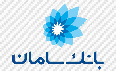 تغییر ساعت کاری شعب بانک سامان در استان مازندران