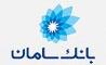 تغییر ساعت کاری شعب بانک سامان در استان مازندران
