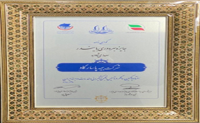 لوح زرین جایزه ملی بهره‌وری «بایندر» به شرکت بیمه پاسارگاد رسید 