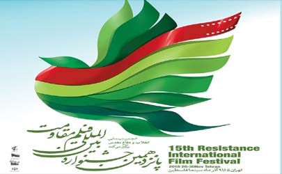 داوری فیلم‌های سینمایی جشنواره بین‌المللی مقاومت توسط خانواده شهدا