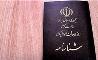 رکورددار تغییر هویت در ایران / فردی که توانست ۲۵ بار هویت خود را تغییر دهد/ برخورد ثبت احوال با متخلف