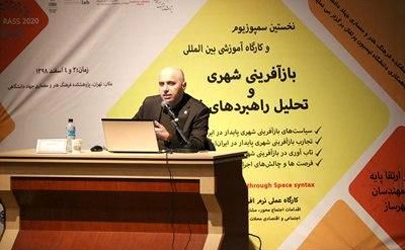 برنامه توسعه محله در سمپوزیوم «بازآفرینی شهری و تحلیل راهبردهای فضایی»