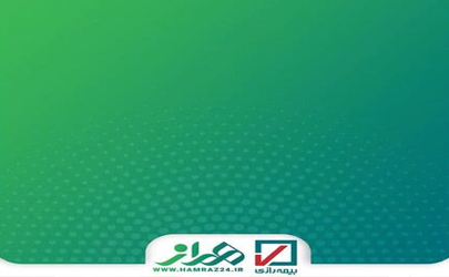 لینک بازاریابی دیجیتال؛ سرویس جدید همراز بیمه رازی برای شبکه فروش
