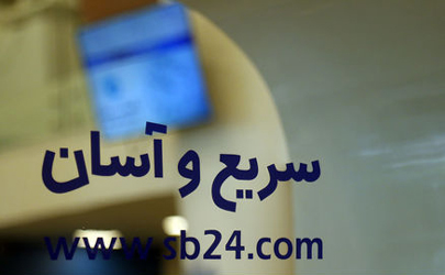 نت بانک جدید سامان رونمایی شد