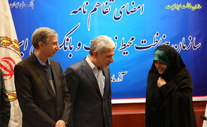 بانک ملی ایران حامی محیط‌ زیست کشور