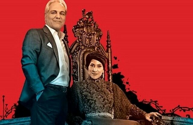 دانلود سریال دراکولای مهران مدیری