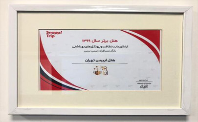 ایبیس هتل برتر سال ۱۳۹۹ انتخاب شد