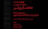 مسابقه دانشجویی معمار برتر