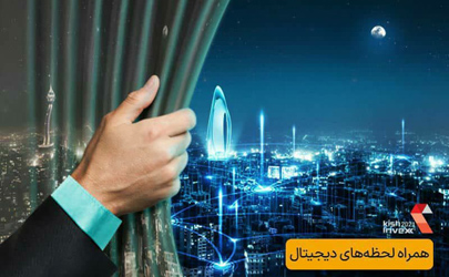 حضور همراه اول در نمایشگاه کیش اینوکس2021