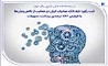 ثبت رکورد تازه بانک صادرات ایران در حمایت از دانش‌بنیان‌ها با افزایش ۳۶۴ درصدی پرداخت تسهیلات