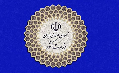 فراخوان وزارت کشور درباره نحوه برگزاری انتخابات ۱۴۰۰ در کرونا