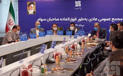 مجمع عمومی عادی به طور فوق‌العاده صاحبان سهام بیمه سرمد برگزار شد