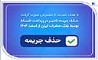 حذف جریمه تاخیر در پرداخت اقساط توسط بانک صادرات ایران از اسفندماه 1404