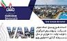 درخواست صدور  موافقت اصولی طرح وینیل استات مونومر پتروشیمی فن‌آوران صادر شد/ «شفن» به باشگاه VAM دنیا می‌پیوندد 