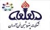 آگهی دعوت مجمع عمومی عادی بطور فوق العاده شرکت پتروشیمی فن آوران