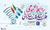 پیام عبدالوحید افسری مدیرعامل شرکت صبافولاد خلیج‌فارس به مناسبت روز روابط عمومی 
