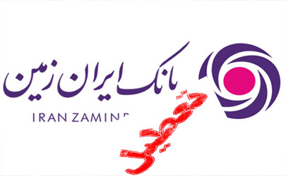 یکشنبه هفتم مرداد تمامی بانک های استان خوزستان تعطیل شد