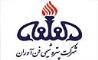 آگهی مجمع عمومی شرکت پتروشیمی فن آوران 