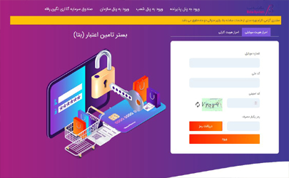 فروش 66 همت کالا و خدمات از طریق سامانه «بتا» بانک رفاه کارگران