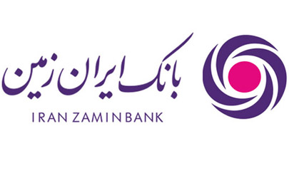 مسئولیت اجتماعی بانک ایران زمین با رویکرد توسعه پایدار 