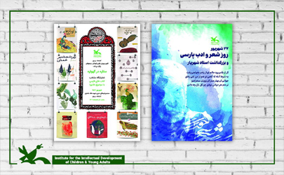 نمایشگاه «ستاره در گهواره» با موضوع عاشورا در کتابخانه مرجع کانون برگزار می‌شود