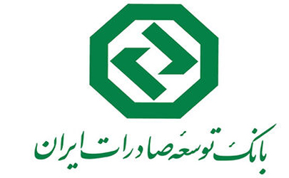 نرخ حق الوکاله بانک توسعه صادرات ایران اعلام شد