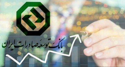 افزایش ۴۲ درصدی تسهیلات اعطایی ریالی بانک توسعه صادرات در سال ۱۳۹۸