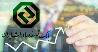 افزایش ۴۲ درصدی تسهیلات اعطایی ریالی بانک توسعه صادرات در سال ۱۳۹۸