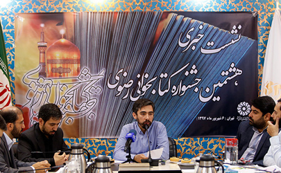 بیش از۴۰۰ دستگاه ونهاد درهشتمین جشنواره کتابخوانی رضوی مشارکت داشته‌اند/  برای پرهیزازشبهه آمارسازی، از کپی کردن و تکثیر برگه‌های پاسخنامه جلوگیری شد/ باید موضوع کتابخانه‌ها و حضور درکتابخانه‌ها ترویج شود/ نهاد به دنبال عنوان شدن نام خود نیست