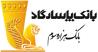 بانک پاسارگاد تندیس زرین جایزه ملی مدیریت مالی ایران را دریافت کرد