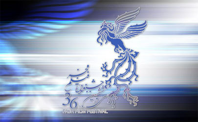 جشن بزرگ «سیمرغ و پروانه‌ها» در جشنواره فجر36 برگزار می‌شود