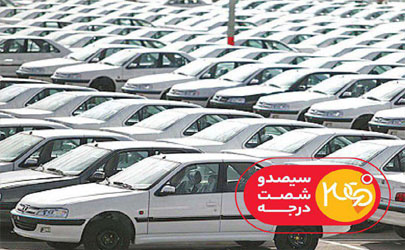  وعده رسانه ملی برای افشای مستندات احتکار خودرو/ وزیر صنعت با پراید 40میلیونی به شبکه مستند می‌آید/ تلویزیون علت گرانی خودرو را بررسی می‌کند/ رکوردشکنی قیمت خودرو سوژه «360 درجه» شد