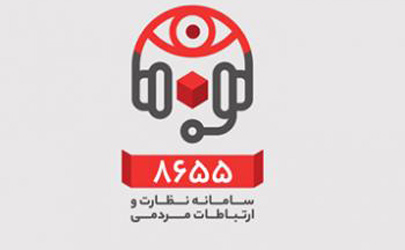 ارتباط مستقیم تلفنی با معاون برنامه ریزی و فناوری اطلاعات بانک شهر