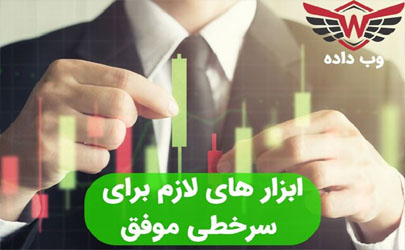 کسب بهترین رتبه در صف‌های خرید بورس