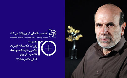 برگزاری پنجمین همایش 10 روز با عکاسان با مشاکت انجمن ها   