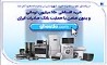 خرید اقساطی 150 میلیون تومانی و بدون ضامن با حمایت بانک صادرات ایران