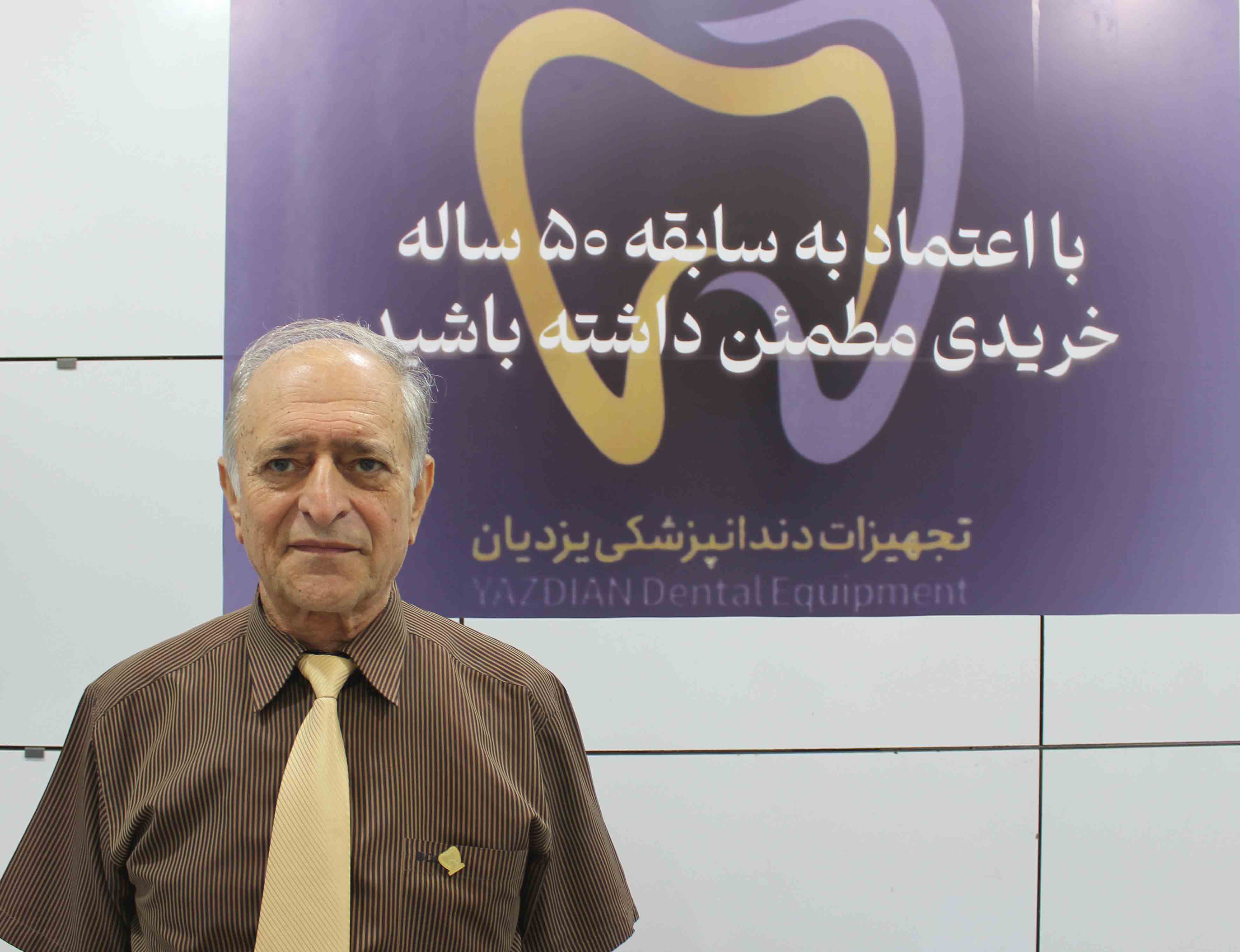 شرکت بازرگانی یزدیان بيش از 50 سال سابقه درخشان در حوزه فروش تجهيزات دندانپزشکی در ايران دارد/ محصولات شرکت بازرگانی یزدیان  از برندهای شرکت‌های معتبر دنیا تهیه می‌شود 