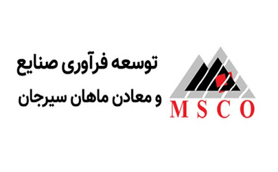 افزایش 216 درصدی تولید سنگ آهن در شرکت فراوری صنایع و معادن ماهان سیرجان 