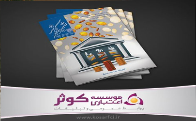شماره جدید ماهنامه خبری، آموزشی«شمیم کوثر» منتشر شد