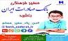 روایت های «سفیران فرهنگی» بانک صادرات ایران از دریچه دوربین