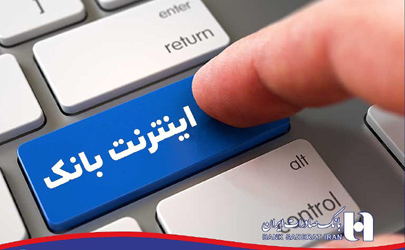 اینترنت بانک صادرات ایران 44 گزینه ای شد
