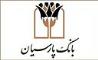 بانک پارسیان، 1000 دستگاه سیستم های رایانه ای خود را به سازمان تجهیز و نوسازی مدارس اهدا کرد